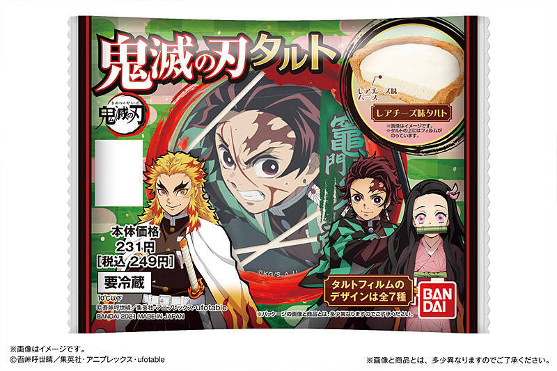 鬼滅の刃 の和菓子とタルトがローソンで発売 我妻善逸が食べマスに初登場 21年6月9日 エキサイトニュース