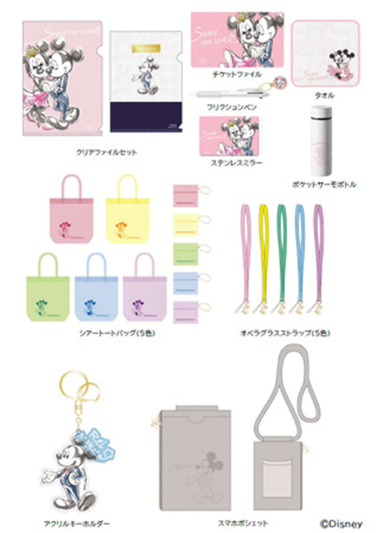 宝塚歌劇×ディズニーコラボグッズ登場 星組トップ・礼真琴コレクション  