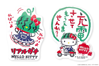 リアルガチな夢コラボ　出川哲朗の充電させてもらえませんか？×ハローキティ