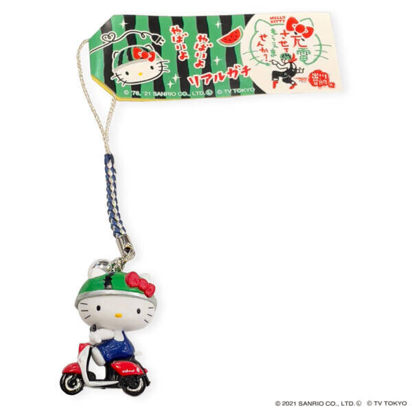 リアルガチな夢コラボ　出川哲朗の充電させてもらえませんか？×ハローキティ