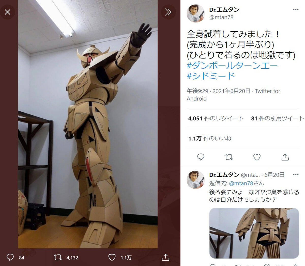 ダンボール製ターンエーガンダムのコスチュームが圧巻のクオリティ 21年6月23日 エキサイトニュース