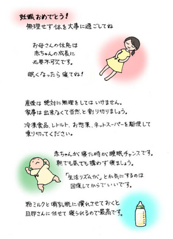 里帰り出産をしない友人へ宛てた手紙 は新米パパも必見の内容だった 21年6月24日 エキサイトニュース