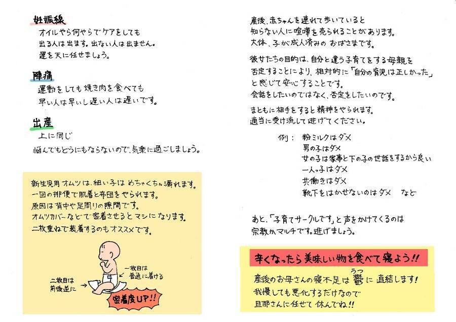 里帰り出産をしない友人へ宛てた手紙 は新米パパも必見の内容だった 21年6月24日 エキサイトニュース