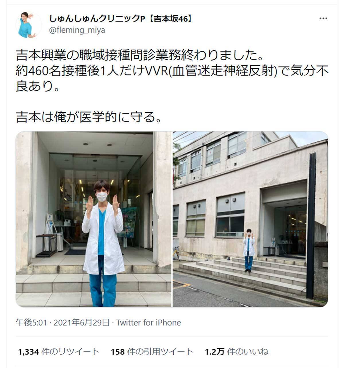 医者芸人のしゅんしゅんクリニックp 吉本は俺が医学的に守る 21年6月30日 エキサイトニュース