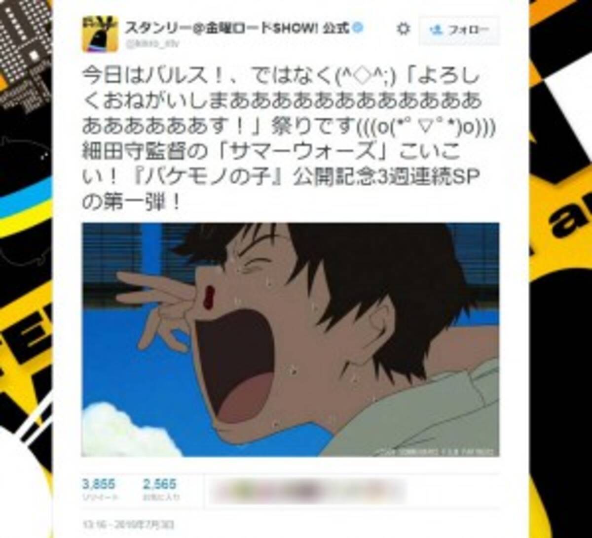 今晩は よろしくおねがいしまあああす 祭り 金曜ロードショーで サマーウォーズ 放送 15年7月3日 エキサイトニュース