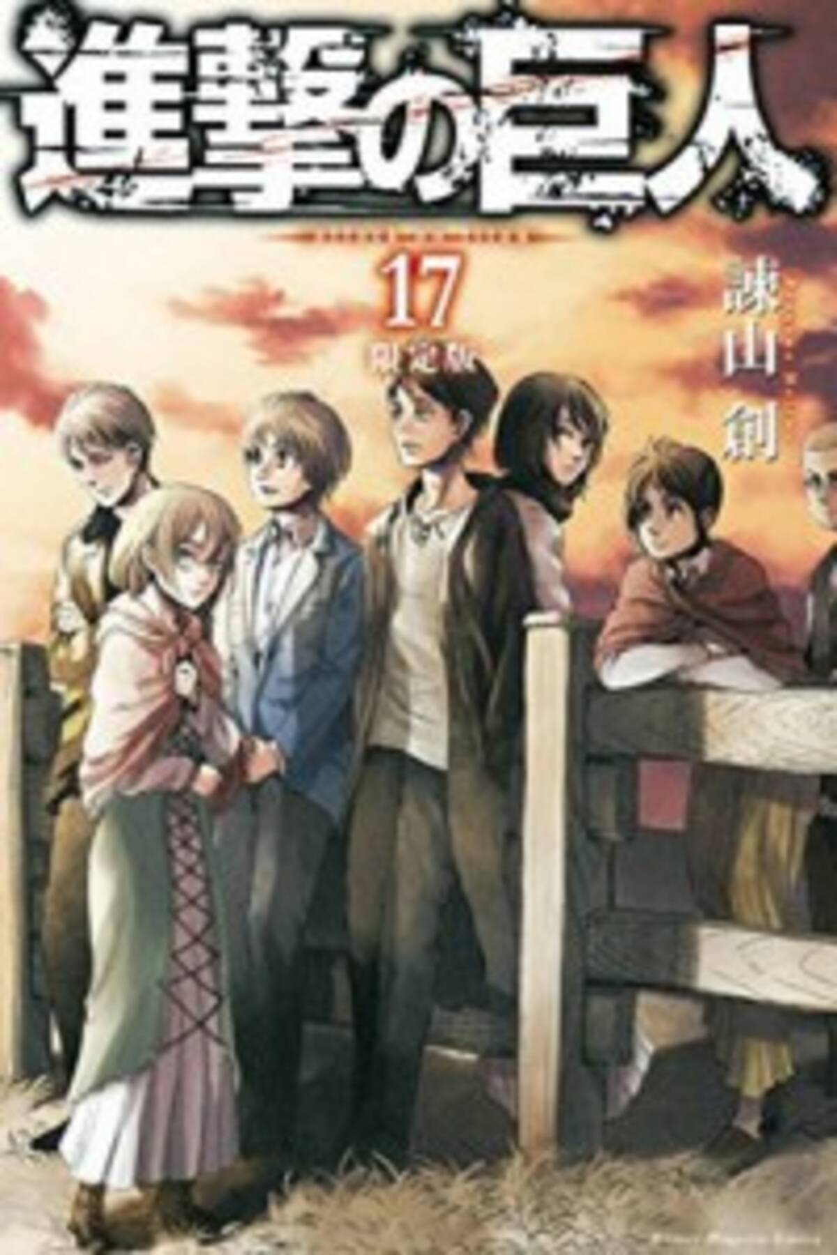 リヴァイが甲州弁 エルヴィンは博多弁に 進撃の巨人 17巻限定版に名台詞方言版しおりが付録 15年7月15日 エキサイトニュース