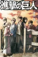 痛快エブリデイ の正しい発音は 進撃の巨人 関西弁1巻登場で注目 15年3月16日 エキサイトニュース