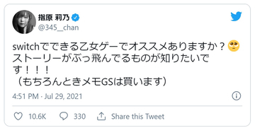 指原の質問に300件超の回答殺到　ぼる塾田辺やエミリンらも参加