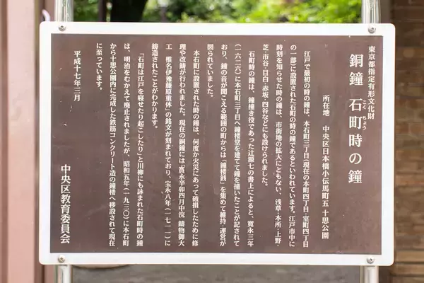 「火災の際は囚人の「一時帰休」も！？　江戸の伝馬町牢屋敷跡をたずねる」の画像
