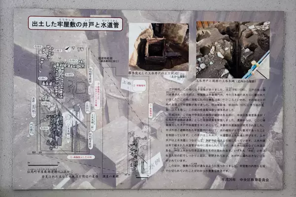 「火災の際は囚人の「一時帰休」も！？　江戸の伝馬町牢屋敷跡をたずねる」の画像
