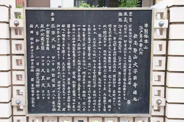 「火災の際は囚人の「一時帰休」も！？　江戸の伝馬町牢屋敷跡をたずねる」の画像
