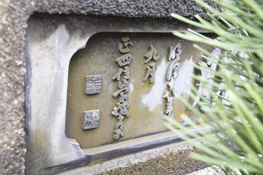 火災の際は囚人の 一時帰休 も 江戸の伝馬町牢屋敷跡をたずねる 21年8月10日 エキサイトニュース