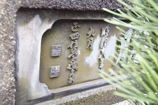 「火災の際は囚人の「一時帰休」も！？　江戸の伝馬町牢屋敷跡をたずねる」の画像