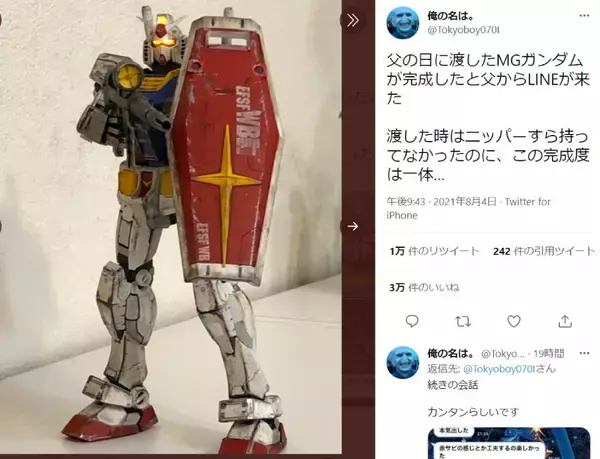 「父の日にガンプラを贈った息子→驚きのハイクオリティガンダムを完成させた父」の画像