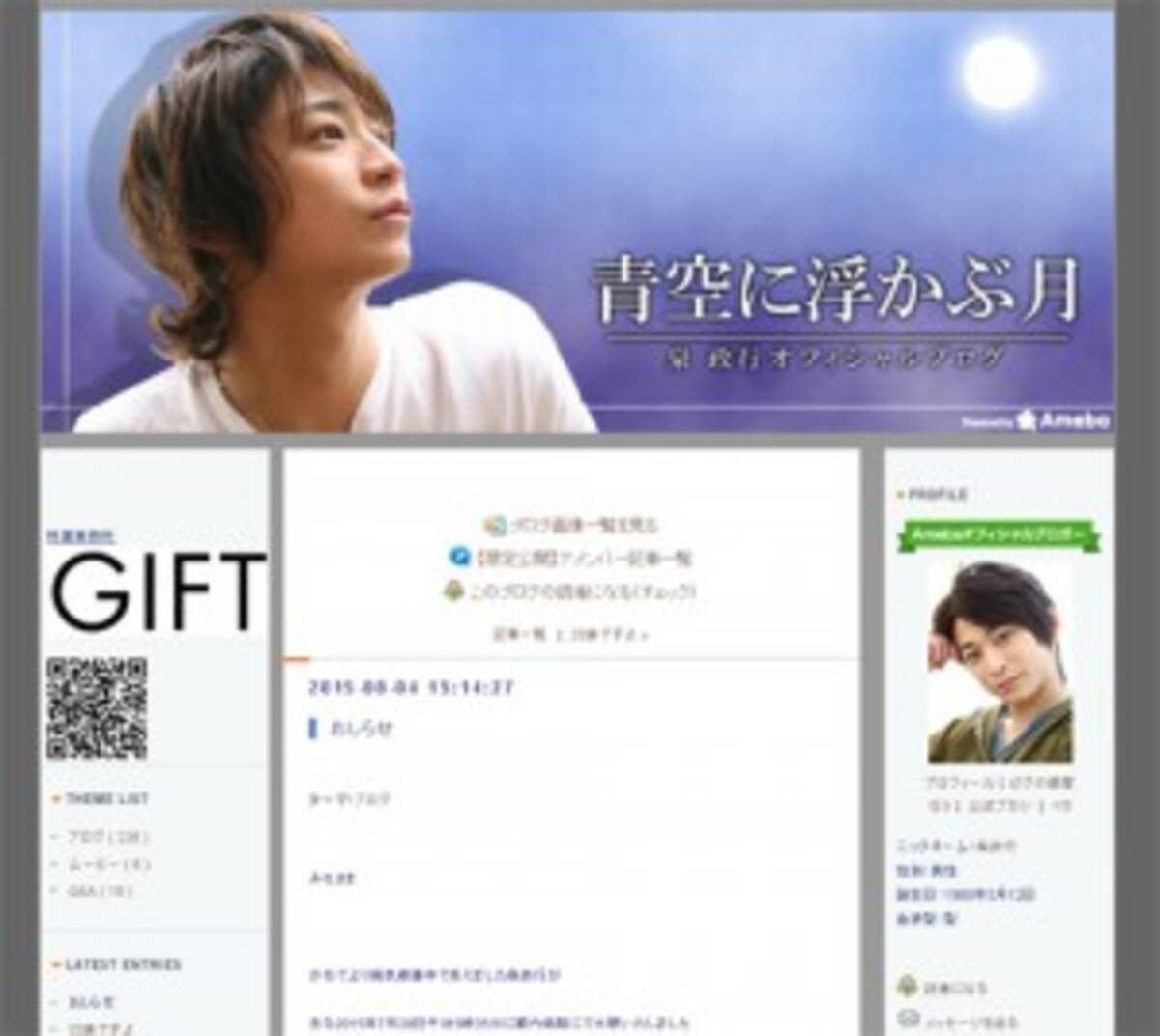 俳優・泉政行さん死去 『仮面ライダー555』木場勇治役など (2015年8月4 
