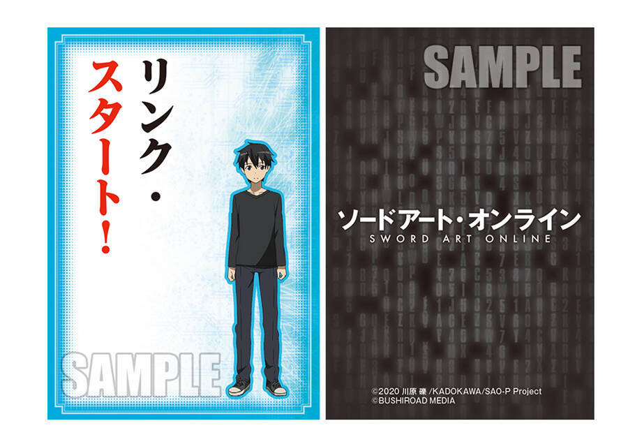 90首全てが作中の名言のみで構成 ソードアート オンラインかるた発売 21年8月31日 エキサイトニュース