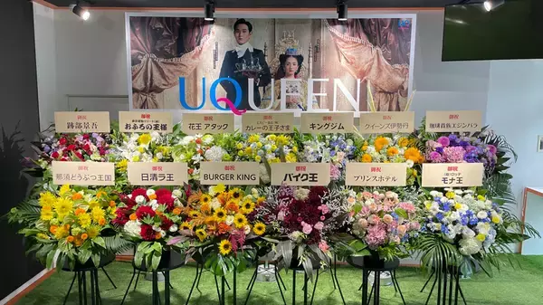 テニプリ跡部様はじめ各界の王族・貴族がUQ「UQUEEN」誕生を祝福