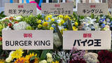 「テニプリ跡部様はじめ各界の王族・貴族がUQ「UQUEEN」誕生を祝福」の画像4