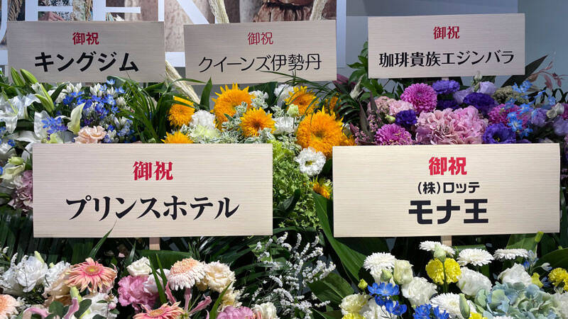 テニプリ跡部様はじめ各界の王族・貴族がUQ「UQUEEN」誕生を祝福