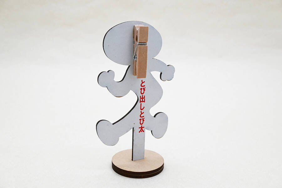 元祖飛び出し注意看板「とびだしとび太」の木製キーホルダー＆メモクリップ発売