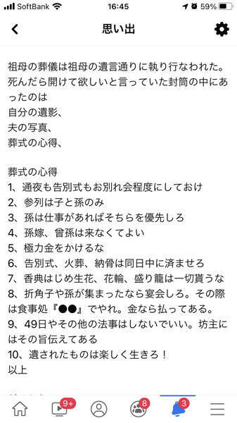 粋で愛あふれる 葬式の心得 100歳祖母の終活観に共感あつまる 21年10月1日 エキサイトニュース