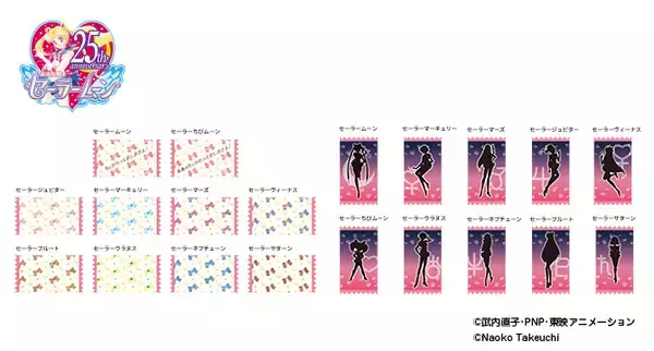 「「美少女戦士セーラームーン」の世界観を複数のパッケージで表現！カンロとのコラボキャンディ発売」の画像