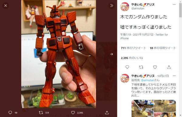 これぞ 木 動戦士ガンダム 思わず二度見する木目塗装のプラモデル 21年11月3日 エキサイトニュース これぞ 木 動戦士ガンダム 思わず二度見する木目塗装のプラモデル 21年11月3日 エキサイトニュース