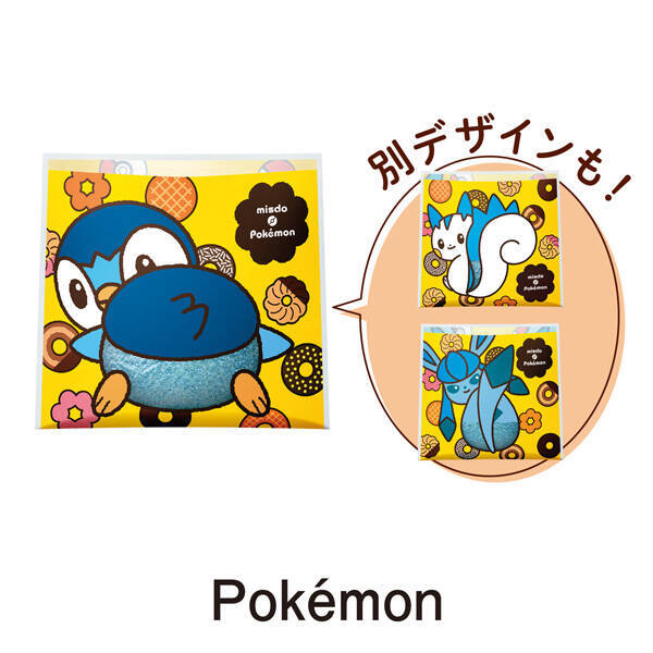 イーブイドーナツが新登場 ミスド ポケモン ことしもいっしょコレクション 21年11月4日 エキサイトニュース