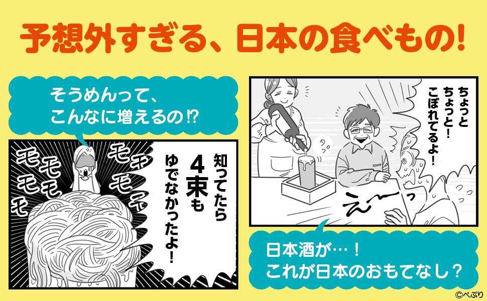 日本推しラトビア人　初の著書「アルトゥルと行く！不思議の国・ジャパン」刊行