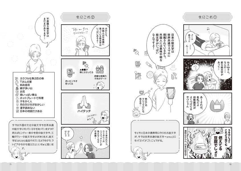 日本推しラトビア人　初の著書「アルトゥルと行く！不思議の国・ジャパン」刊行