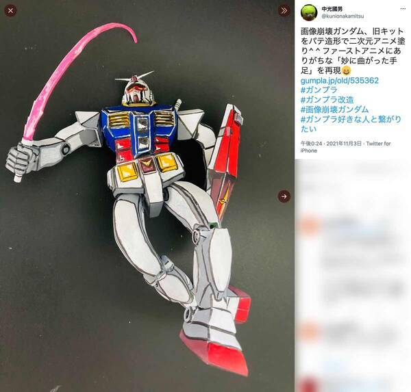 ファーストガンダムで あるある な作画を3dで再現 画像崩壊なガンプラ 21年11月13日 エキサイトニュース