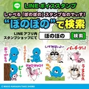 ぼのぼの Lineスタンプ第3弾はしゃべるスタンプなのでぃす アニメ時代の声優4人が年ぶりに集結 完全撮り下ろし スタンプオリジナルボイスも しゃべる ぼのぼの スタンプなのでぃす 15年9月24日 エキサイトニュース