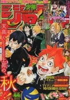 小畑健作画の新連載 ジャンプsq 10 4よりスタート 高校生のお笑い青春ストーリー 21年10月2日 エキサイトニュース