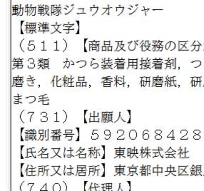 動物戦隊ジュウオウジャー スーパー戦隊シリーズ00回目の放送に ゴーカイジャー 6人が勢揃い 16年8月22日 エキサイトニュース