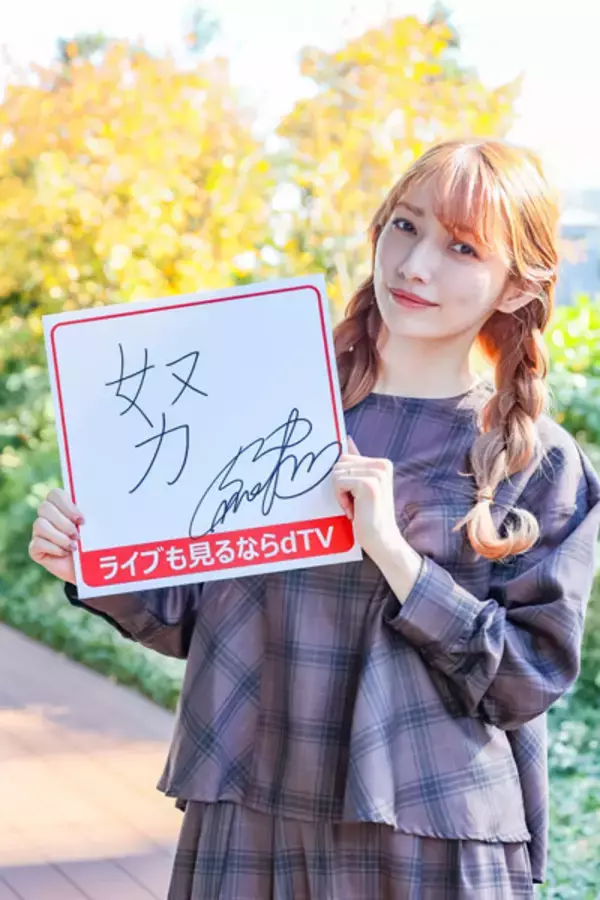 「後藤真希が約10年ぶりの有観客ライブを語る　dTVが横浜公演を独占生配信」の画像