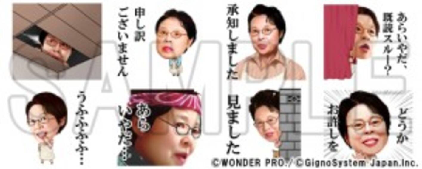 あらいやだ…大女優・市原悦子LINEスタンプ誕生 家政婦から日本昔話風まで盛りだくさん (2015年10月16日) - エキサイトニュース