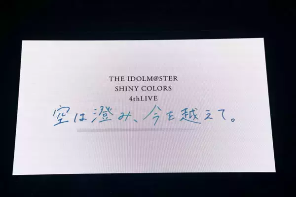 「「アイドルマスター シャイニーカラーズ」クリスマスイベント　斑鳩ルカ初登場・4thライブ開催告知も」の画像