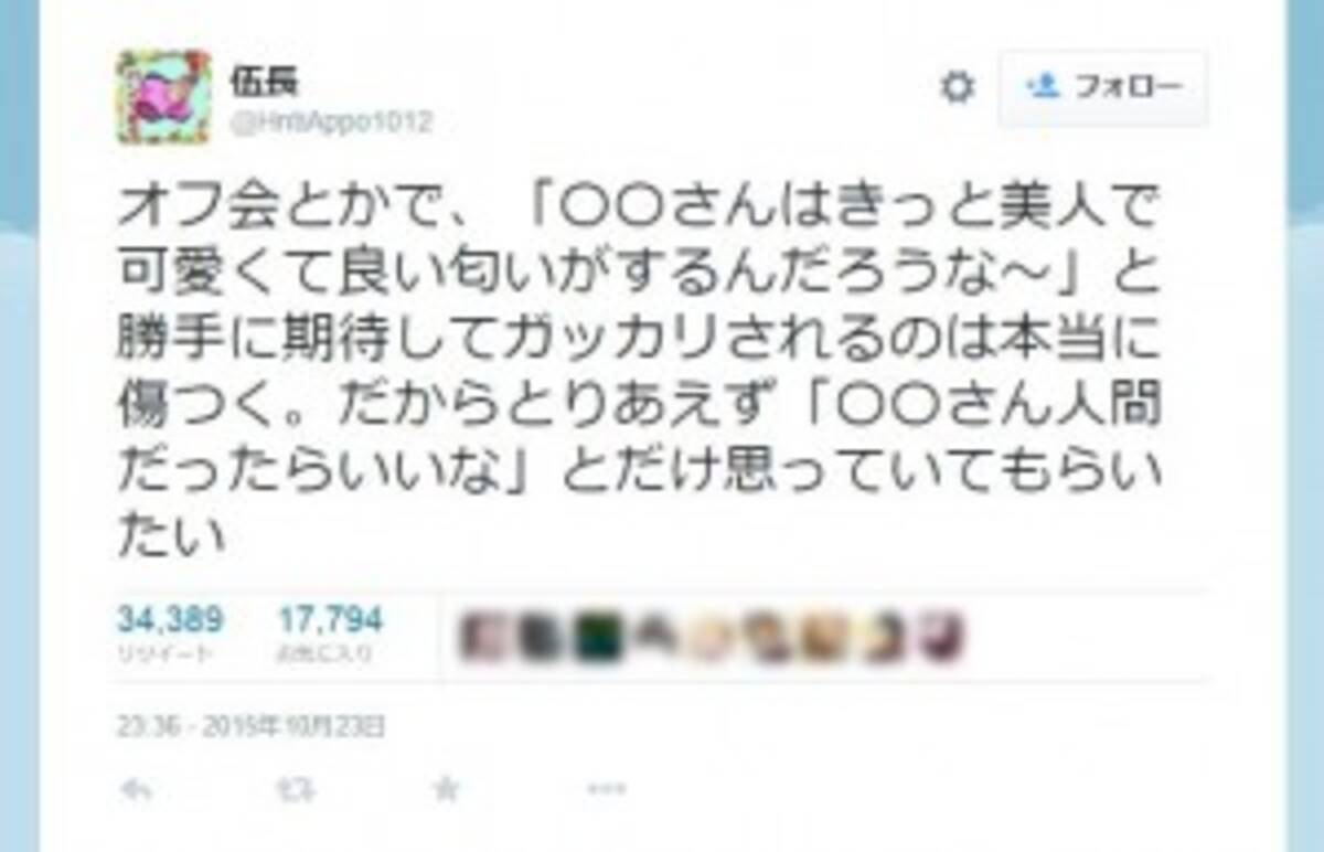 オフ会参加の心得が話題 会う前に 勝手に期待しないで 15年10月30日 エキサイトニュース