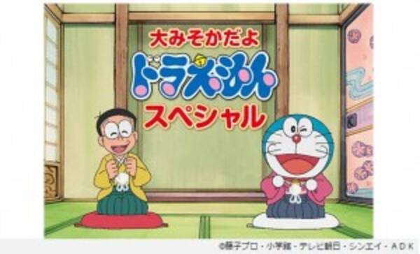 ふと思いだす 大みそかだよ ドラえもんスペシャル とチャンネル争奪戦 15年12月23日 エキサイトニュース