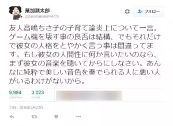 葉加瀬太郎氏の発言炎上でパパイヤ鈴木氏に飛び火