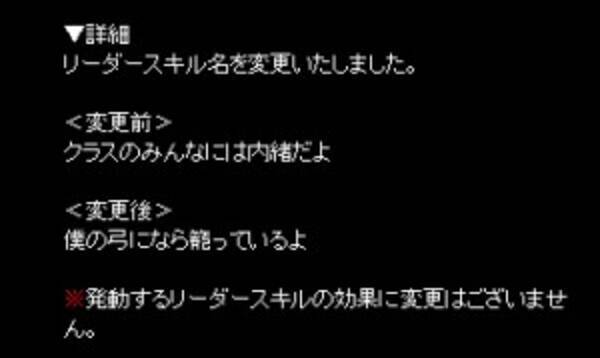 魔法少女 石田雨竜 状態だったパズドラ Bleachコラボのスキル名変更 16年3月4日 エキサイトニュース