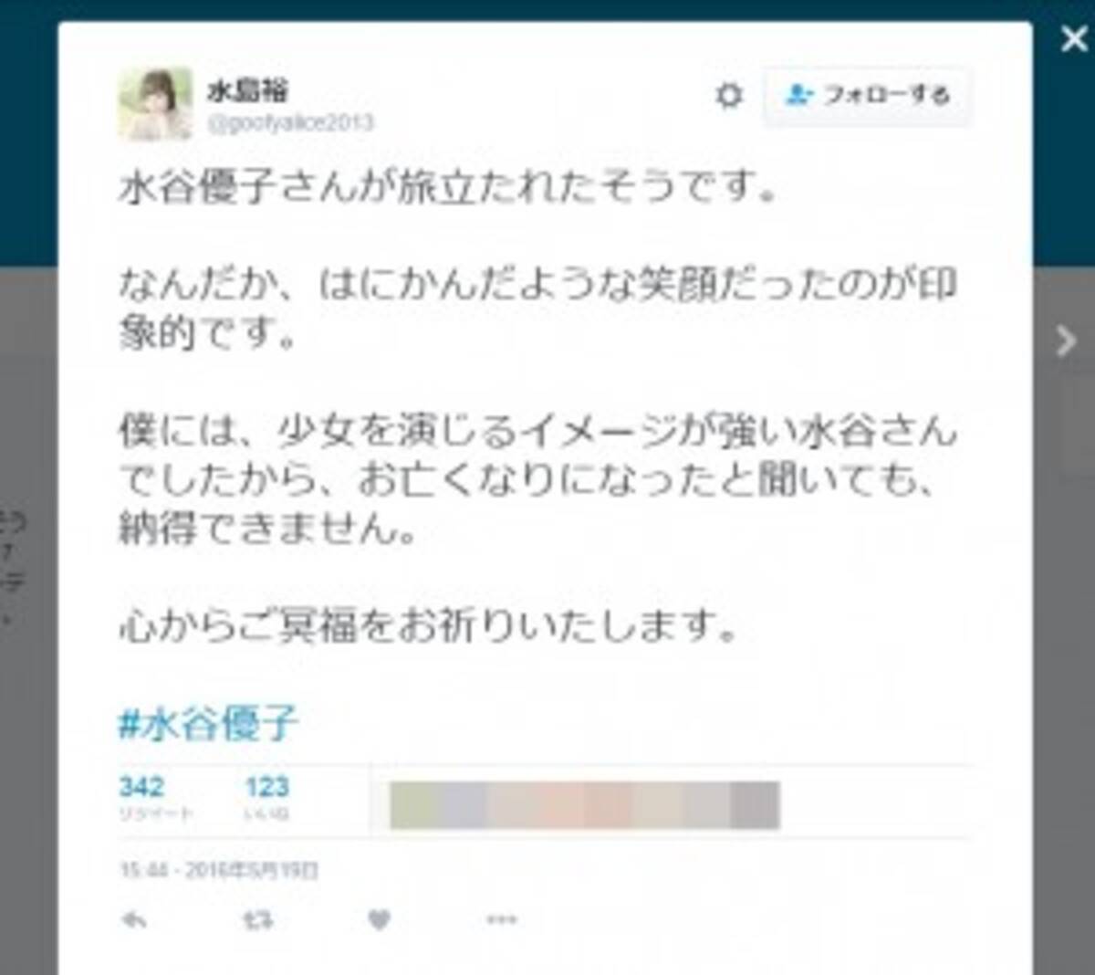 まるちゃんのお姉ちゃん役 水谷優子さん訃報をうけ声優仲間が追悼 16年5月19日 エキサイトニュース