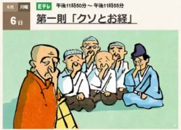 Eテレ『オトナの一休さん』にネットざわつく　一休さん破天荒エピソードをアニメ化するだと？