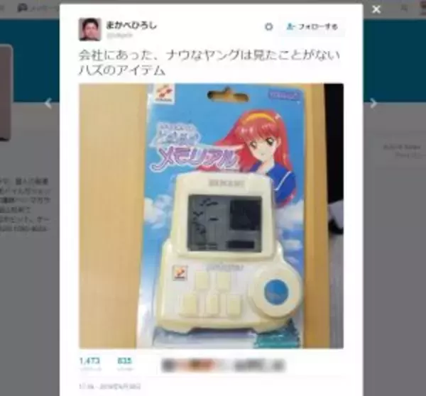 ナウなヤングは見たことない？鍵盤5つの『ビーマニポケット』しかも『ときめきメモリアル』版