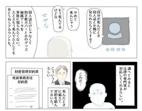 オタクに特化した遺品処分サービス『黒歴史抹消計画』始動！　死後薄い本や知られたくないコレクション代行処分します