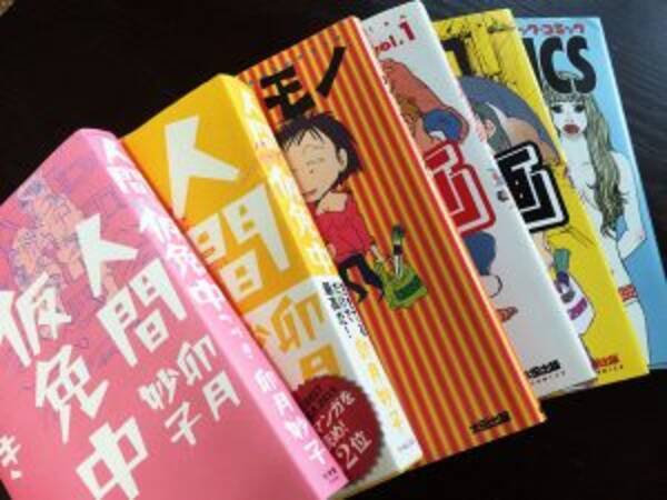 卯月妙子新刊 人間仮免中つづき がすごい 歩道橋飛び降り 統合失調症との戦い そして結婚へ 16年12月22日 エキサイトニュース