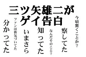 三ツ矢雄二 オーディションだと 悠木碧 考えたら負け ポプテピピック裏話が話題に 18年3月10日 エキサイトニュース