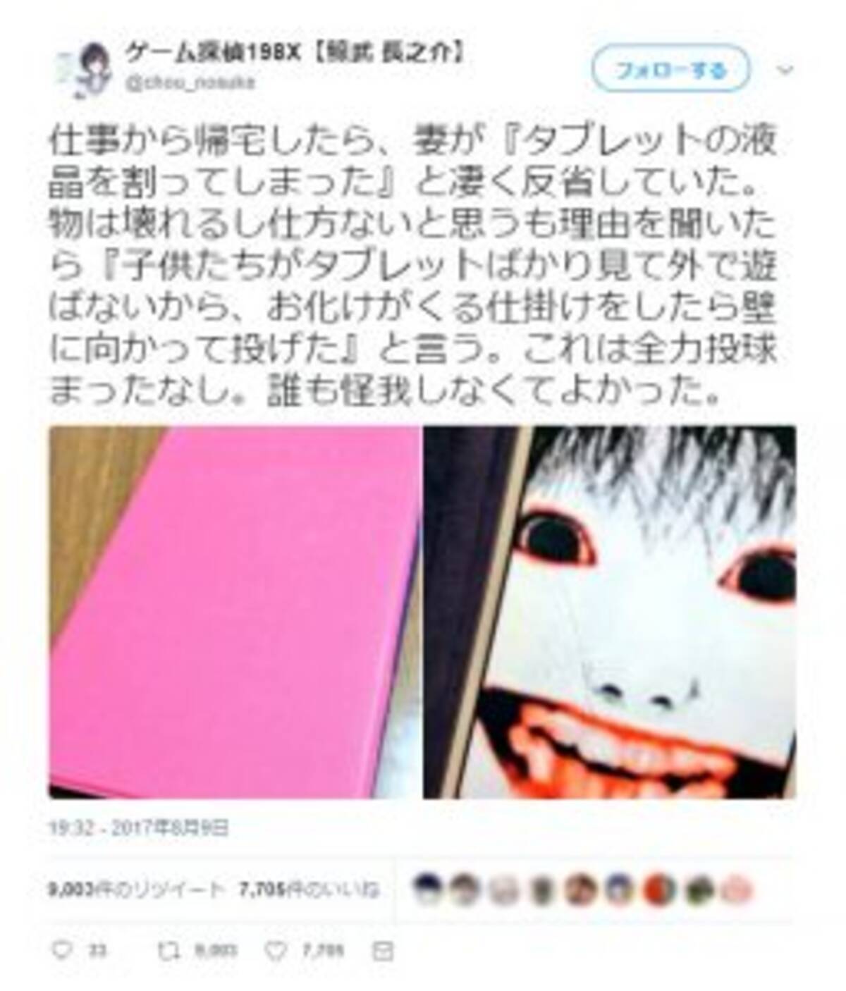 閲覧注意 タブレットに仕込まれた恐ろしい罠の顛末 恐怖画像 17年8月11日 エキサイトニュース