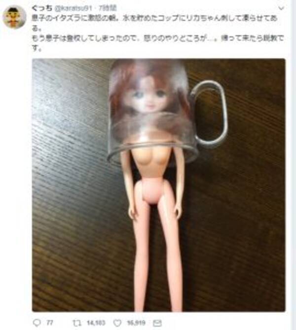 男子って その発想はなかったイタズラに母激怒 氷漬けリカちゃん に