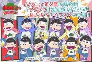 テーマはナイトプール おそ松さん 6つ子 F6の描き下ろしイラストグッズがwebくじに登場 19年8月25日 エキサイトニュース